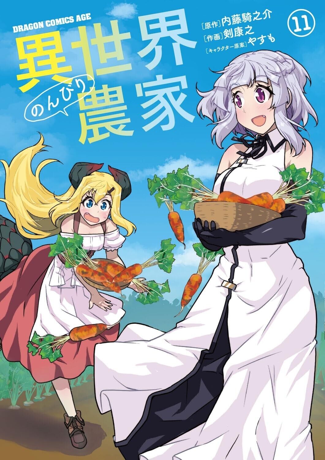 Anime-byme auf X: „ Ann  Isekai Nonbiri Nouka (Farming Life in Another  World) Episode 11 #のんびり農家 #異世界のんびり農家 #nonbiri_nouka #IsekaiNonbiriNouka  #FarmingLifeinAnotherWorld #Anime #Animebyme #AnimeJapan #Anime2023   / X