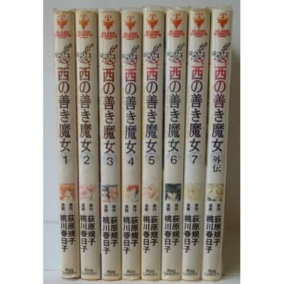 Manga The Good Witch Of The West Vol 1 7 Comics Complete Set Japan Comic F S Ebay