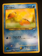 Swinub Pokemon TCG Neo Destiny Japanese 226 NM/VLP
