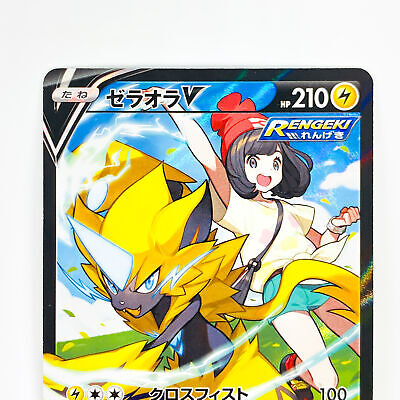 Zeraora V CSR 224/184 S8b VMAX Climax - Pokemon Card Zeraora V CSR 224/184 S8b VMAX Climax - Pokemon Card