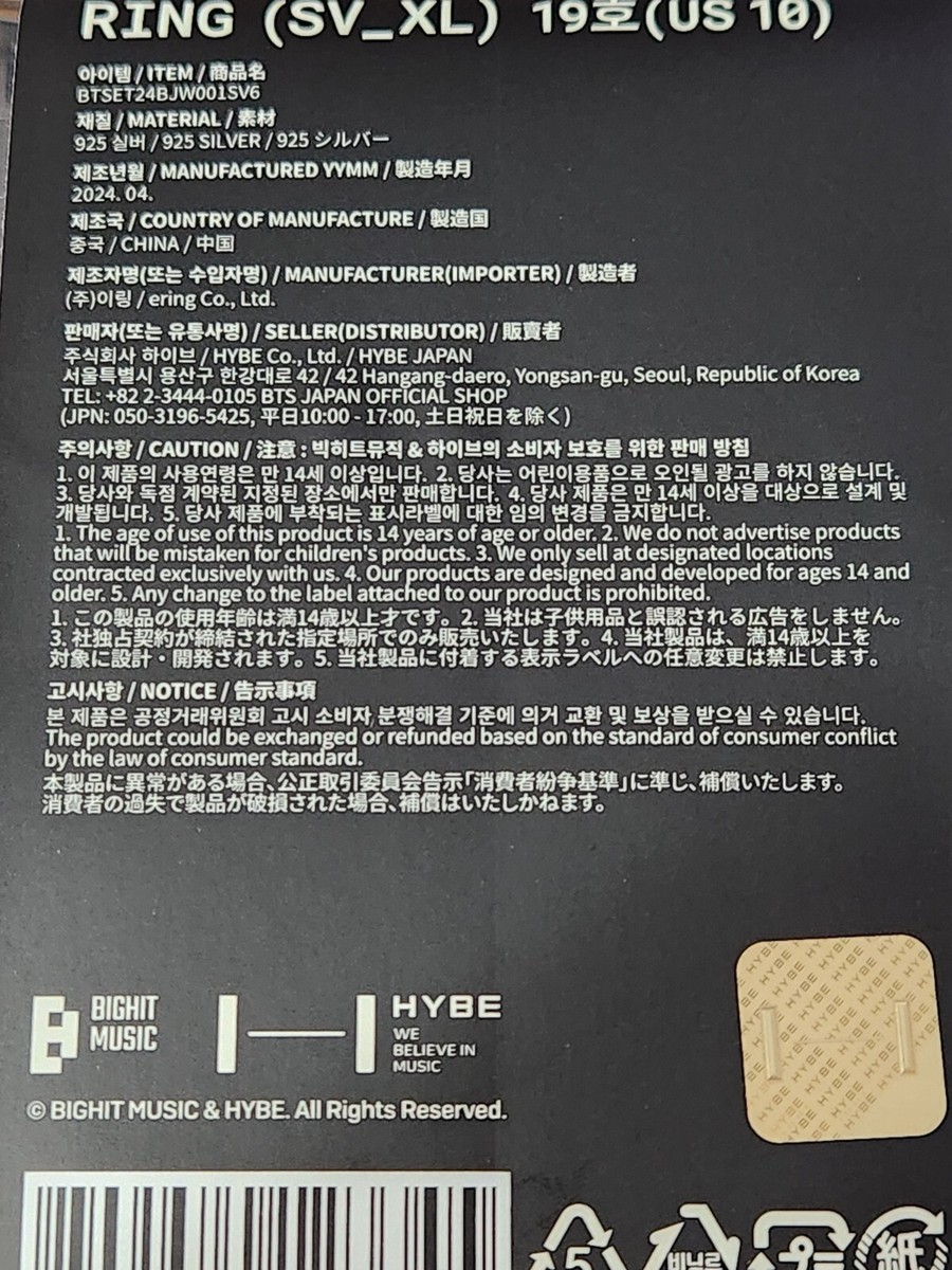 BTS Ring Sliver POP-UP : MONOCHROME MNCR 2024 MD in seoul | eBay BTS Ring Sliver POP-UP : MONOCHROME MNCR 2024 MD in seoul | eBay