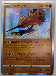 Galarian Zapdos 073/172 VSTAR Universe Holo Rare Japanese Pokemon Card