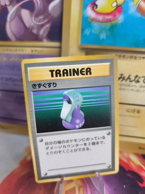 Pokemon Karte Card Base expansion set no rarity Wotc japanese Potion Trank VG