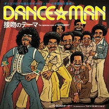 Dance☆Man/Seppun no thema  / One box no orner AQJ177729 New 7"