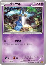 Pokemon Card Japanese - Honedge 041/080 - XY9 - 1st Edition
