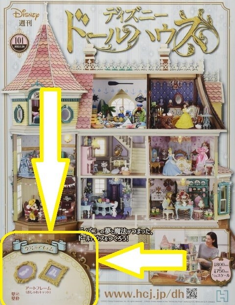 B09NYX6ZH4 Hachette Collections Japan Disney Doll House kits no.101 (no Magazine
