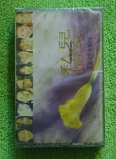 Rock Records Singers - Malaysia Edition Brand New Sealed Cassette 1 