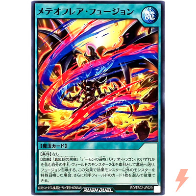 Meteor Flare Fusion - Common RD/TB02-JP029 Evolution Impact - YuGiOh Rush Duel