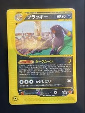 Pokemon Umbreon 025/P McDonald's Promo e-Card Series Japanese Arita Eeveelution