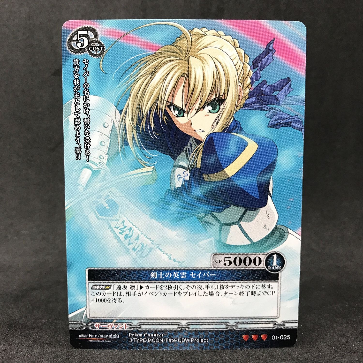 Fate Zero Prism Connect SABER 01-025 Japanese Card Game Anime