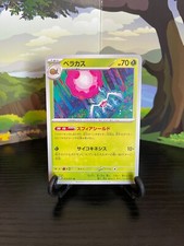 Rabsca 015/071 - SV5M - Cyber Judge - U - Pokemon Card - Japanese