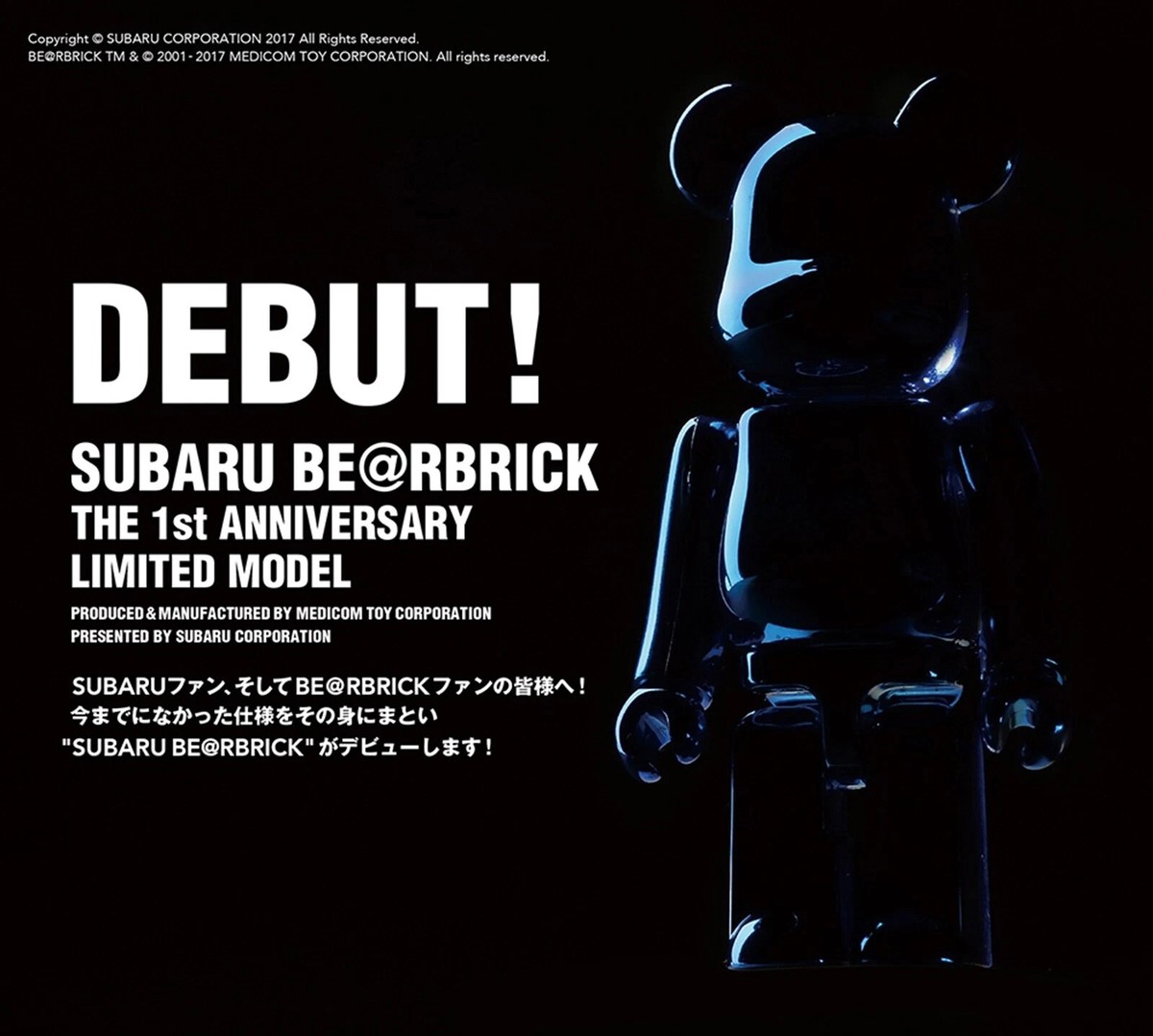 SUBARU BE@RBRICK THE 1st MODEL 400％ MEDICOM TOY ベアブリック