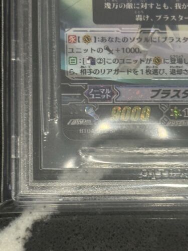 CardFight Vanguard Blaster Dark BT04 Sp BGS 9 Japanese - Picture 5 of 12