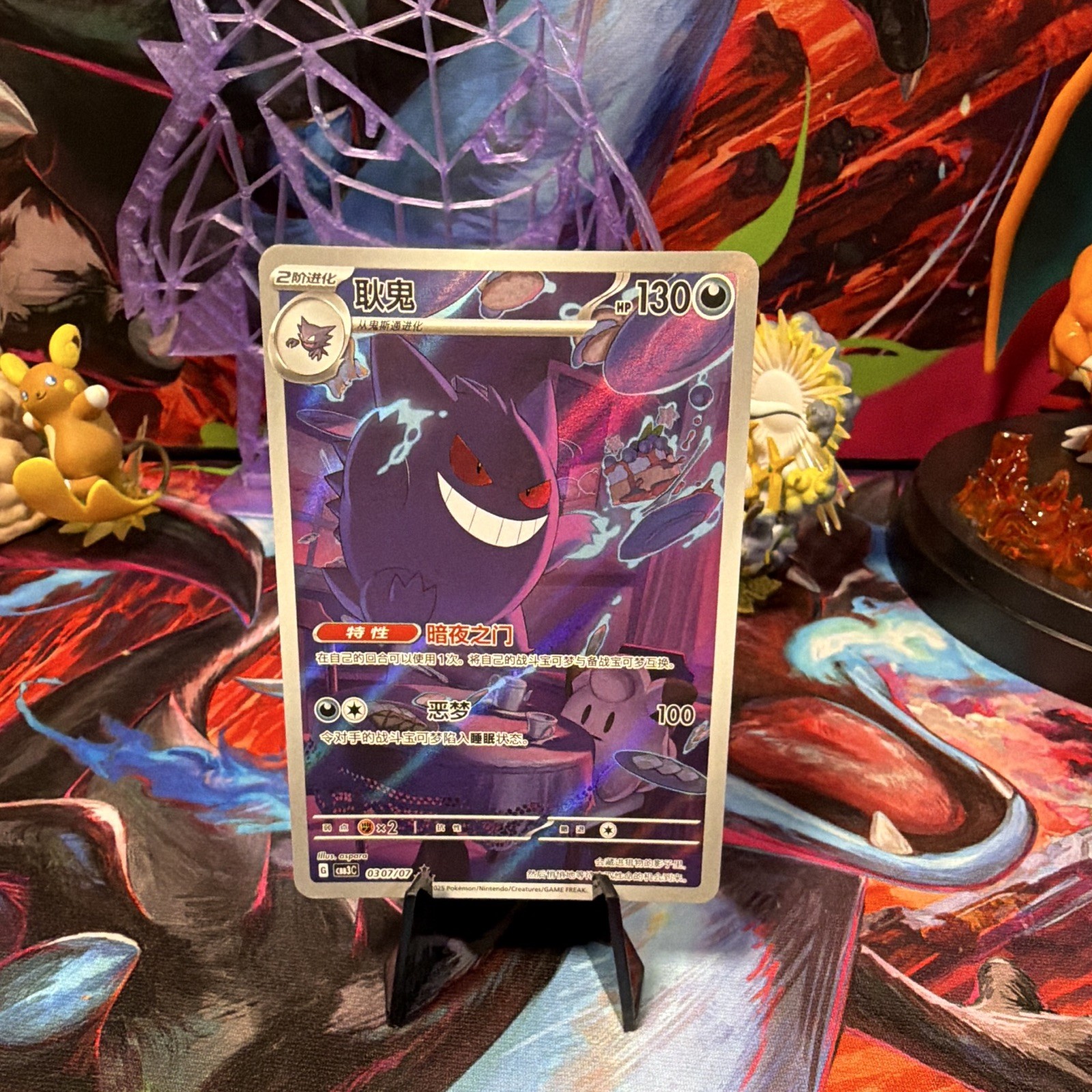Nintendo Gengar 030/070 Full Art Holo CH 130 HP Rare Psychic 2023