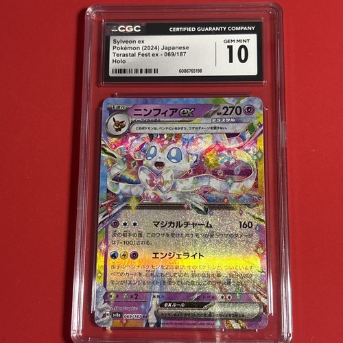 Sylveon ex (JP)