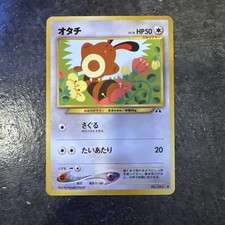 2000 Lightly Played Pokemon Sentret No. 161 Neo Discovery Japanese