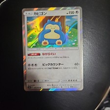 Snorlax #76 Prices | Pokemon Japanese Double Blaze | Pokemon Cards