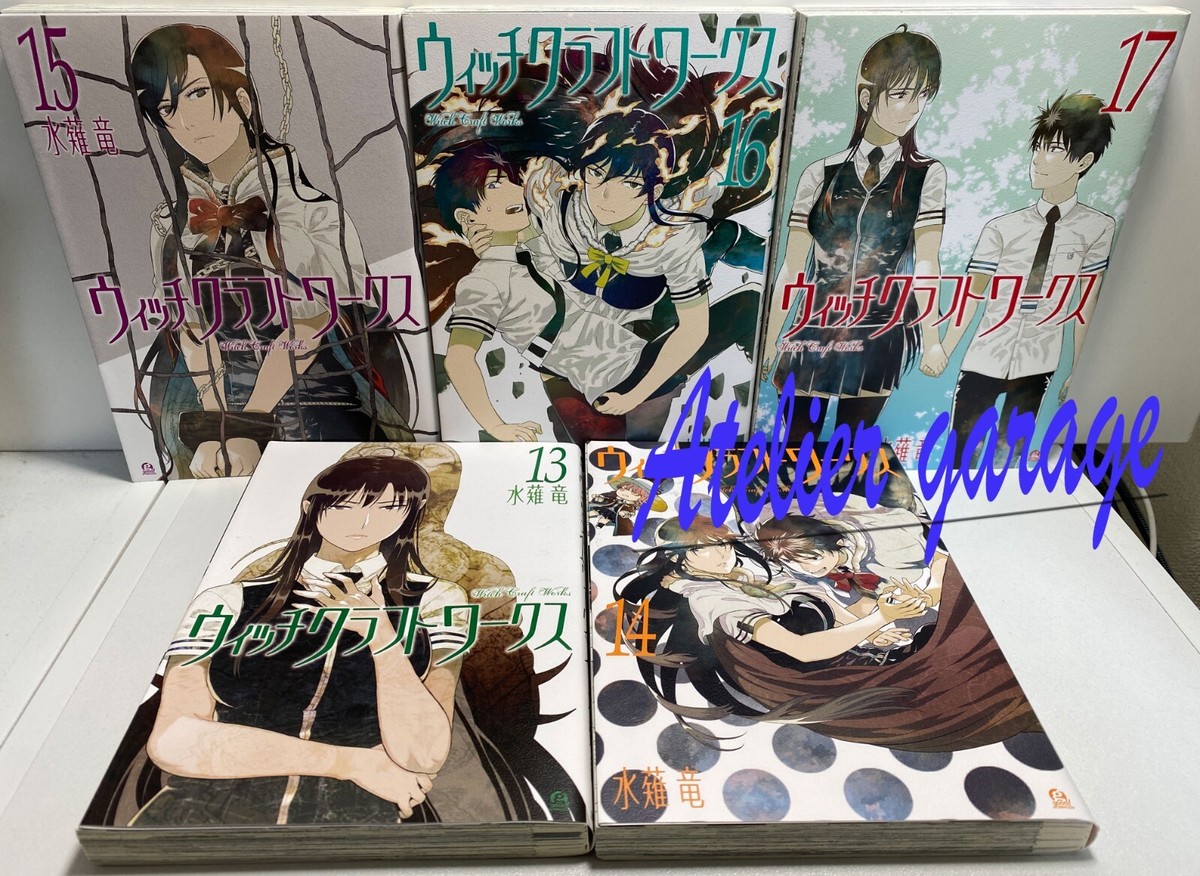 USED Witch Craft Works Vol.1-17 + EXTRA Vol.1-2 19 Set Japanese