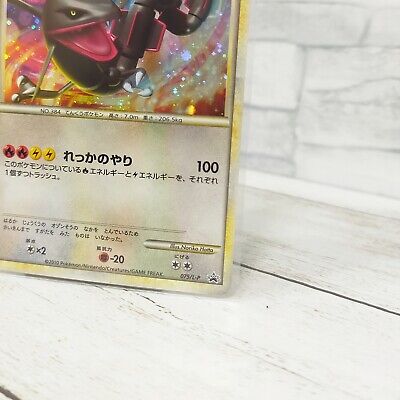 Rayquaza 075/L-P Pokemon card different colors Limited 5000 Promo Holo  japanese