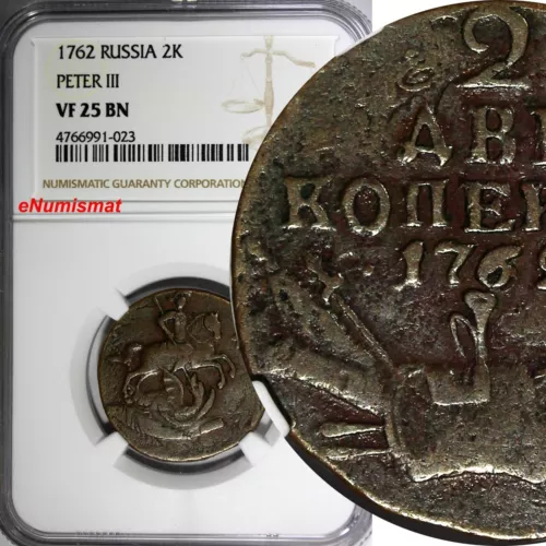 RUSSIA Peter III 1762 2 Kopeks NGC VF25 BN VERY RARE TOP GRADED BY NGC C# 42 (3)