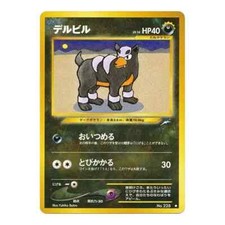 Houndour No. 228 Neo Destiny JAPANESE Vintage WOTC Pokemon Card Near Mint