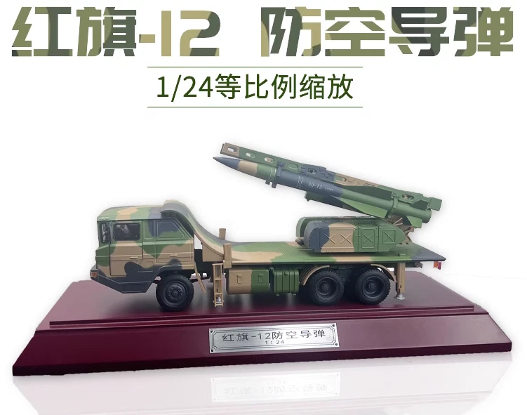 1/24 47CM HQ-12 Air Defense Missile Launcher Truck Diecast Model Collection Gift - Image 3 of 4
