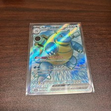 Blastoise Ex SR SV2a Pokemon Card 151 186/165