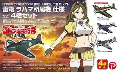 Kotobuki Squadron in the Wilderness Raiden Rahama 4 set 1/144 Plastic model kit