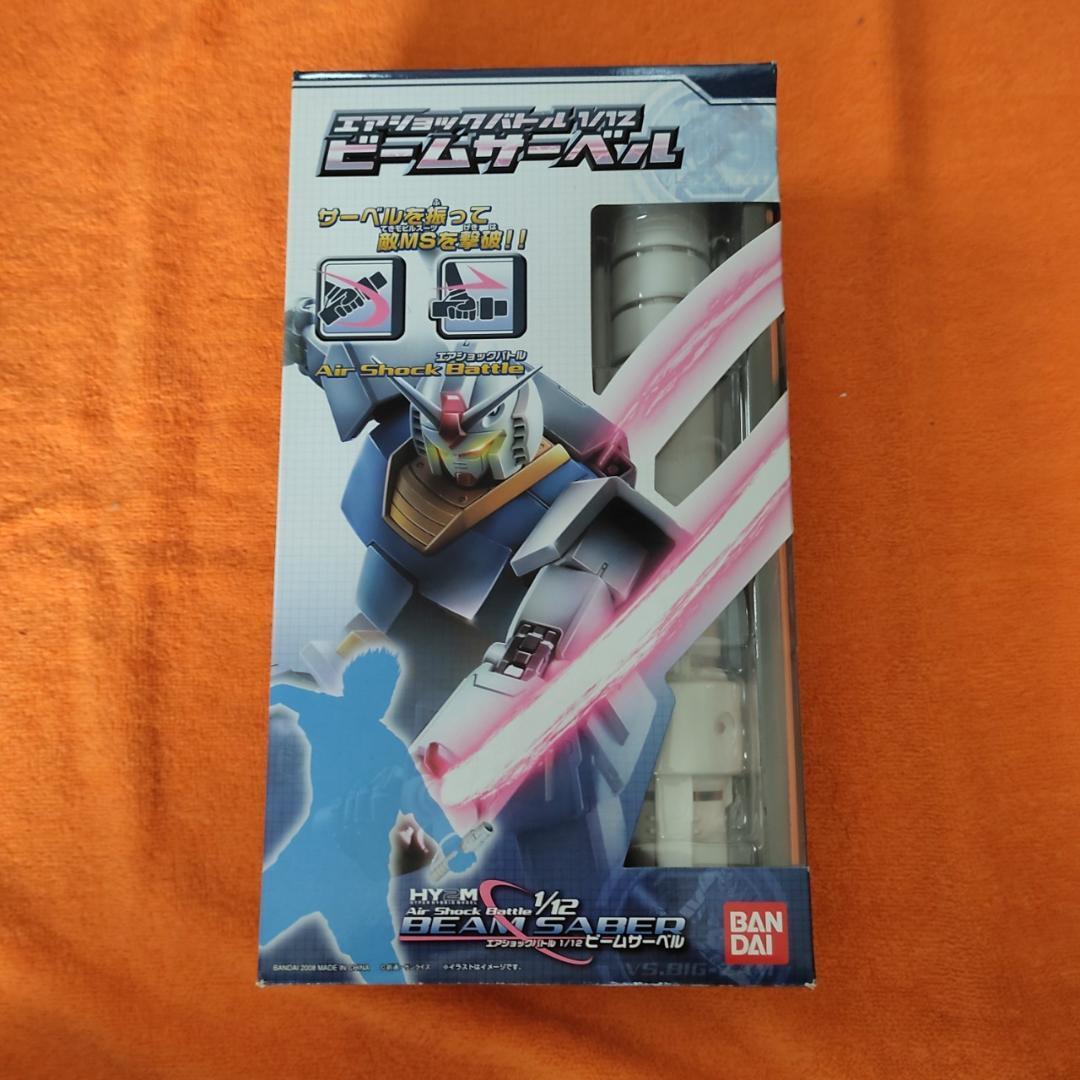 Air Shock Battle 1/12 ビームサーベル 6g7v4d0