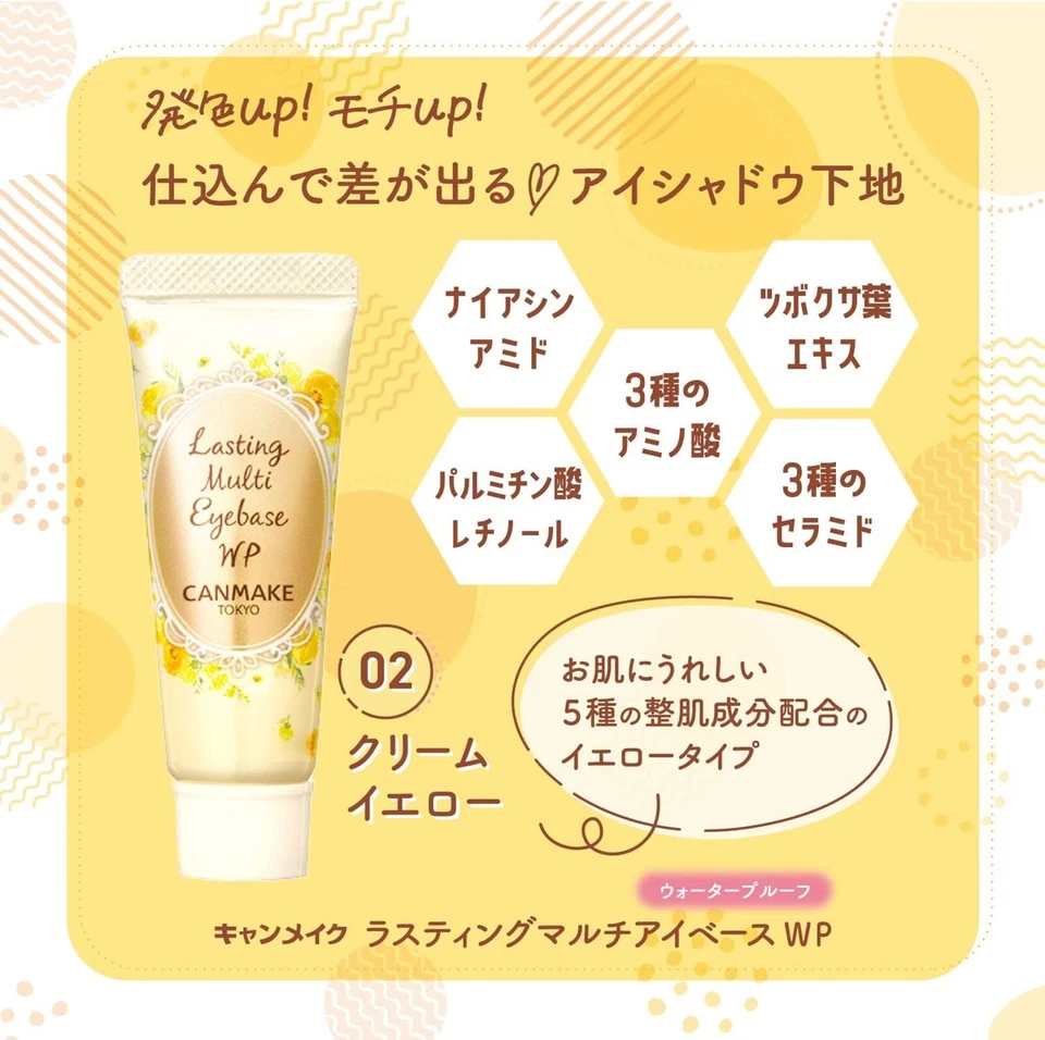 CANMAKE Lasting Multi Eye Base WP 02 Cream Yellow 8g Waterproof - Image 3 of 3