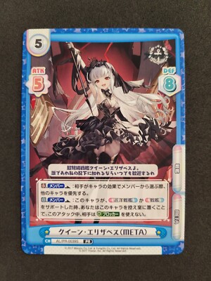 Rebirth For You Azur Lane Vol. 3, Königin Elizabeth, AL/PR-0039S PR, Japanisch