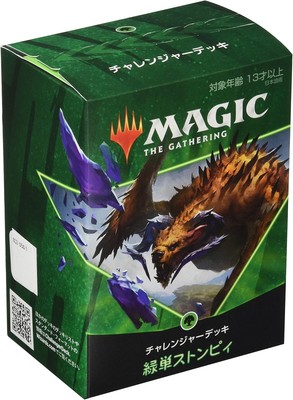 MTG Magic: The Gathering Challenger Deck 2021 Japanese Edition D