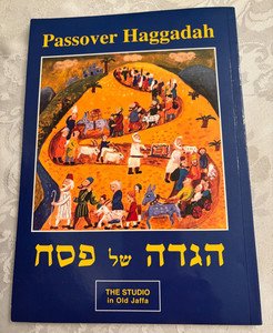 Passover Haggadah, painting by M. Meron, Hebrew & English, Israel,1997 Paperback