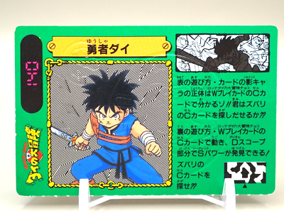 Myst Vearn Dragon Quest Dai'S Great Adventure Card Japanese C854