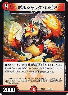 Duel Masters BD-16/14 / Borchak Lupia - Picture 1 of 1