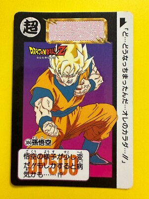 384 SonGoku Dragon Ball Z Card DASS BANDAI Japanese Trading