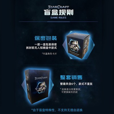 Blizzard StarCraft II Painted Figure Blind Box Designed by