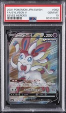 Sylveon V 082/069 S6a: Eevee Heroes Holo (Japanese) for sale