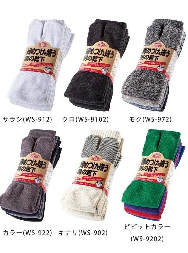 Japanese Tabi Socks (4-pack) EU size (39-42) Black cotton - Image 2 of 4