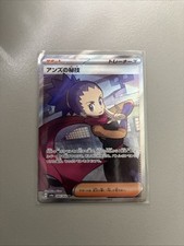 Janine's Secret Technique 084/064, sv6a Night Wanderer, Pokemon, Japanese, NM