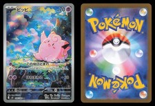 Clefairy Prices | Clefairy List