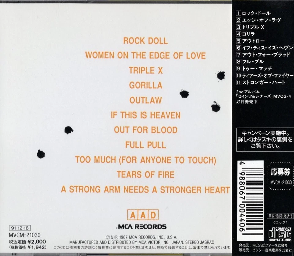 KANE ROBERTS 1st * Org. Japan CD 1987 * Alice Cooper * Winger *** Triple X *** - Bild 2 von 2