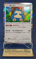 Snorlax 076/095 Sm10: Double Blaze for sale | eBay