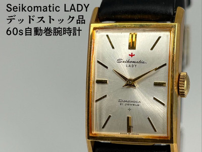SEIKOMATIC LADY Vintage Automatic Wristwatch Excellent Condition 100% original 