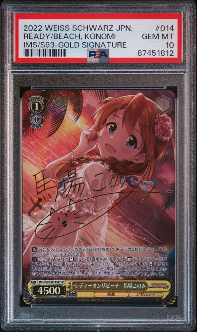 PSA 10 Weiss Schwarz IDOL Master Million Live New Stage PSA 10 Weiss Schwarz IDOL Master Million Live New Stage