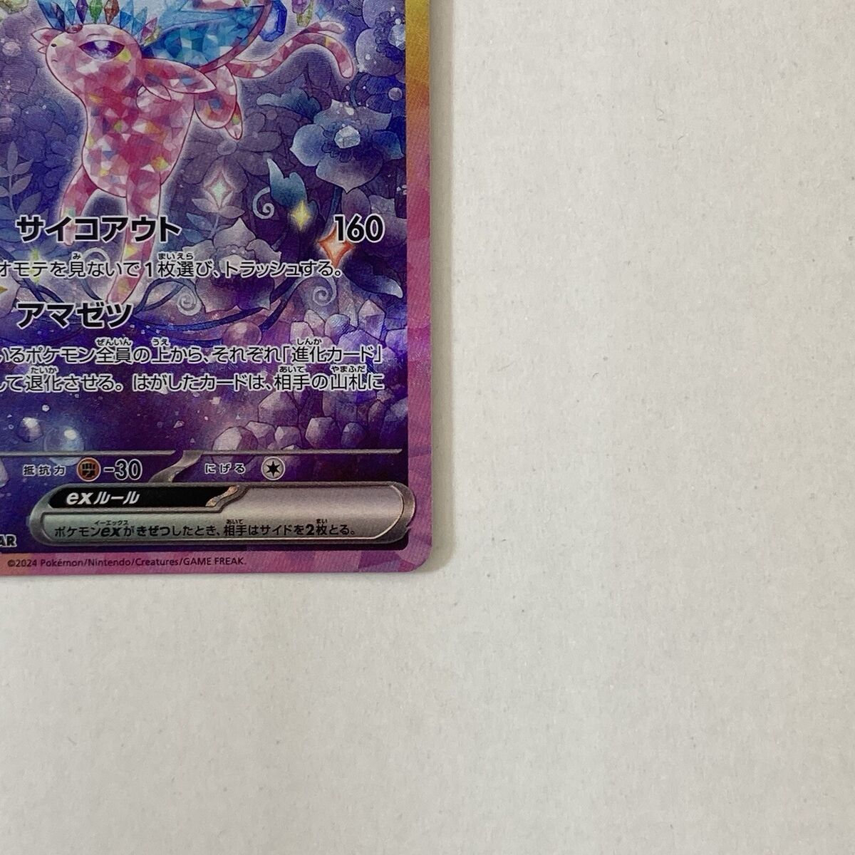 Pokemon Card Espeon ex SAR 211/187 SV8a Terastal Fest ex Pokemon Card Espeon ex SAR 211/187 SV8a Terastal Fest ex