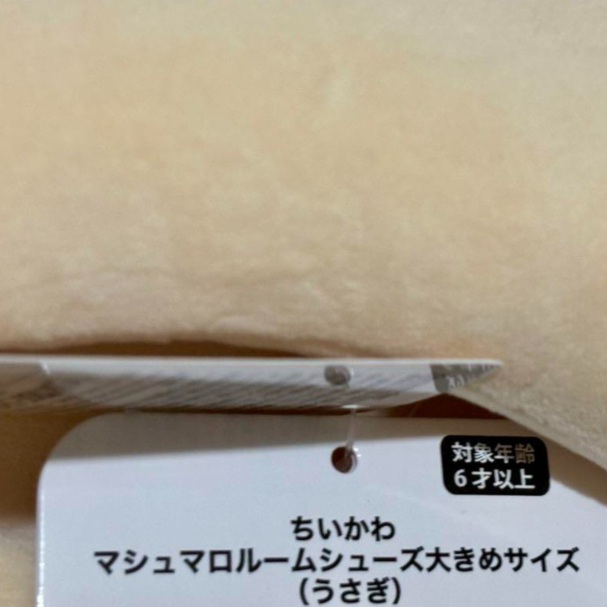 Chiikawa Marshmallow Room Shoes Free size (22-24cm) H95×W140