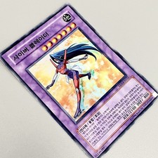 Yu-Gi-Oh Cyber Blader 2007 Holo Korean Ultra Rare Karte Retro OCG Vintage Merch