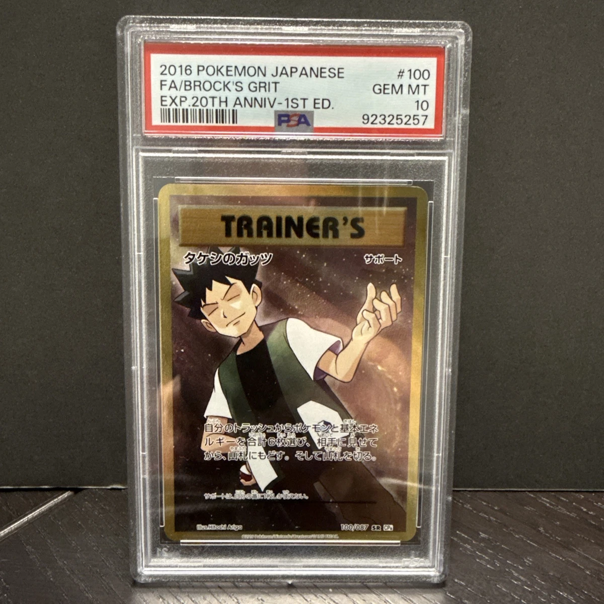 Brock's Grit 100/087 Cp6: Expansion Pack 20th Anniversary for sale