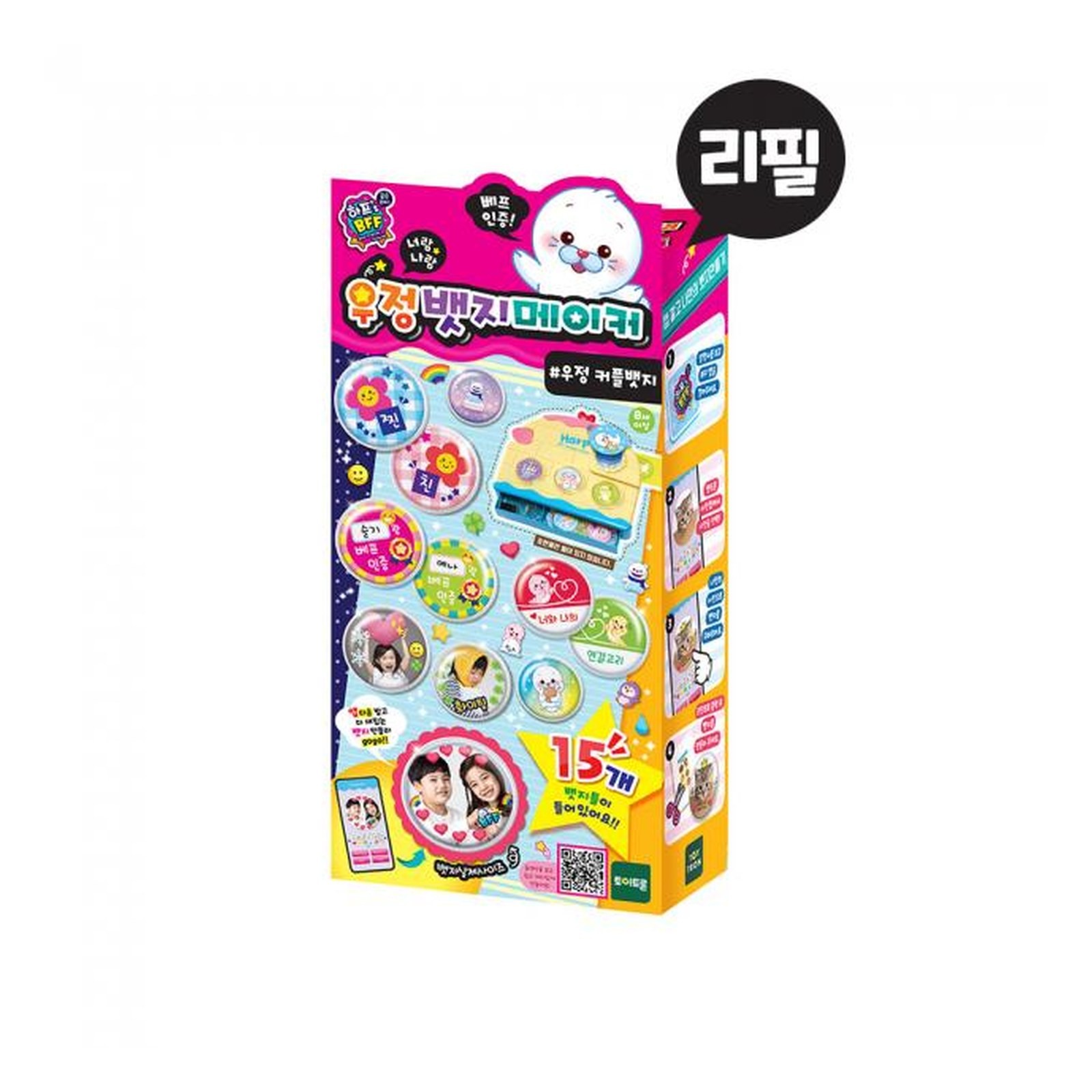 Half Friendship Badge Maker Refill Toy Character Goods Merch Korean Official